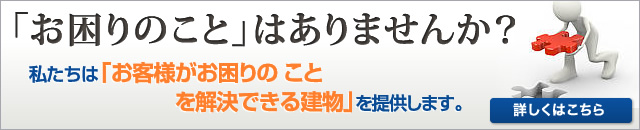 困っていることはありませんか？